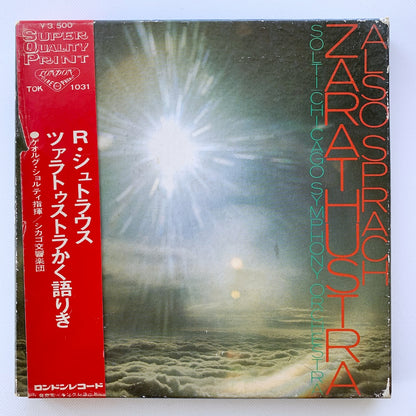 オープンリール/ ゲオルグ・ショルティ / R.シュトラウス:交響詩「ツァラトゥストラはかく語りき」 / 国内盤 7号 4トラック 19cm/s (7 1/2IPS) 帯・ライナー LONDON TOK-1031