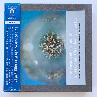 オープンリール/ アムステルダム室内合奏団 / J.S.バッハ：ヴァイオリン協奏曲第1番 他 / 国内盤 7号 4トラック 19cm/s (7 1/2IPS) 帯・ライナー TRIO TSA-1001