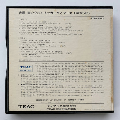 オープンリール/ 吉田実 / オルガン名曲集 J.S.バッハ：トッカータとフーガ 他 / 国内盤 7号 4トラック 19cm/s (7 1/2IPS) ライナー TEAC ATC-1017