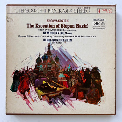 オープンリール/ キリル・コンドラシン / ショスタコーヴィチ：交響曲第9番 / US盤 7号 4トラック 19cm/s (7 1/2IPS) MELODIYA ZS40000
