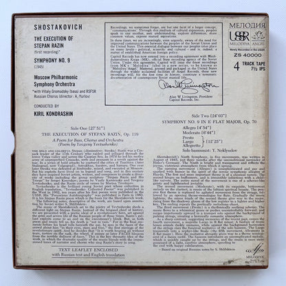 オープンリール/ キリル・コンドラシン / ショスタコーヴィチ：交響曲第9番 / US盤 7号 4トラック 19cm/s (7 1/2IPS) MELODIYA ZS40000