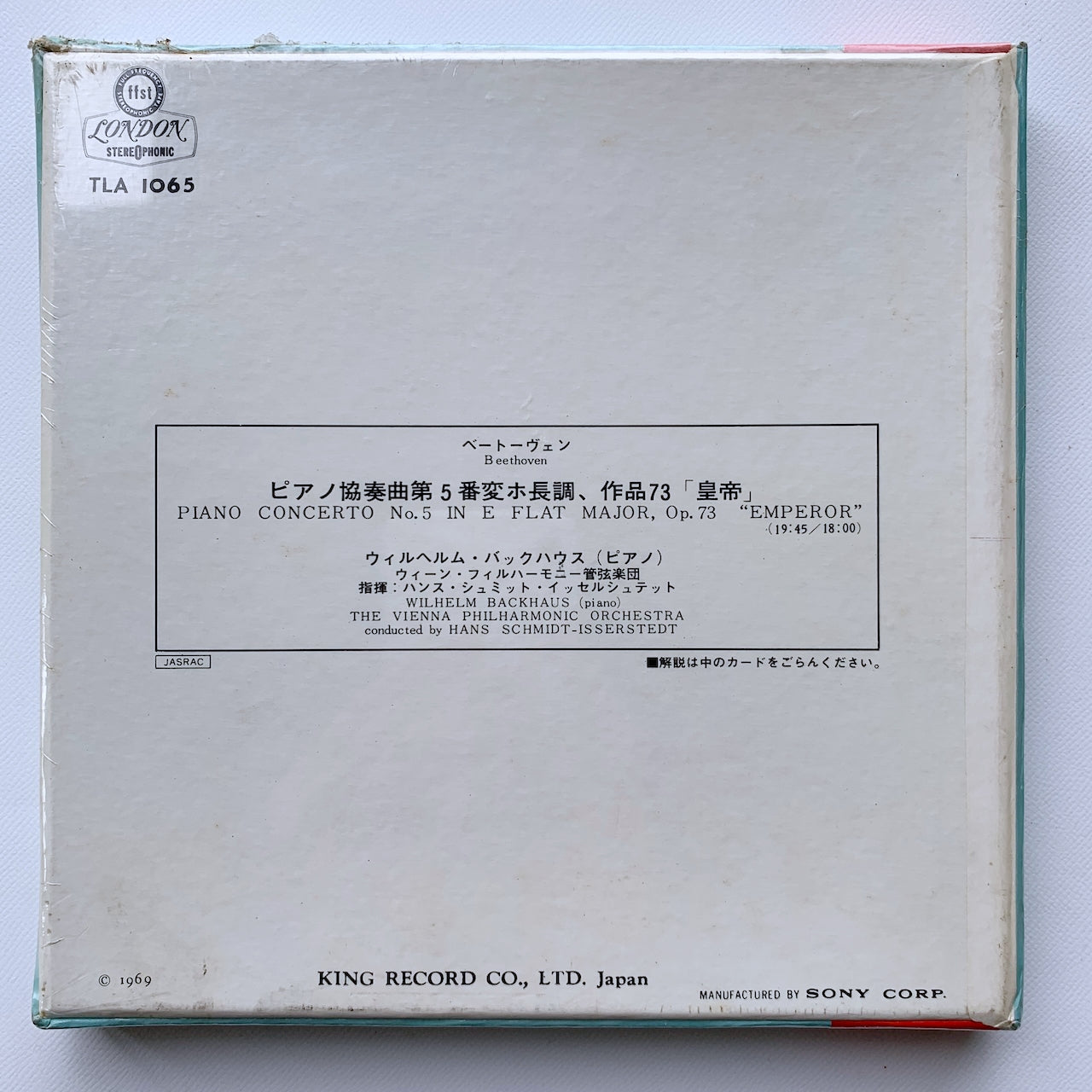 【未開封】オープンリール/ ヴィルヘルム・バックハウス / ベートヴェン：ピアノ協奏曲第5番「皇帝」 / 国内盤 7号 4トラック 19cm/s (7 1/2IPS) 帯 LONDON TLA1065