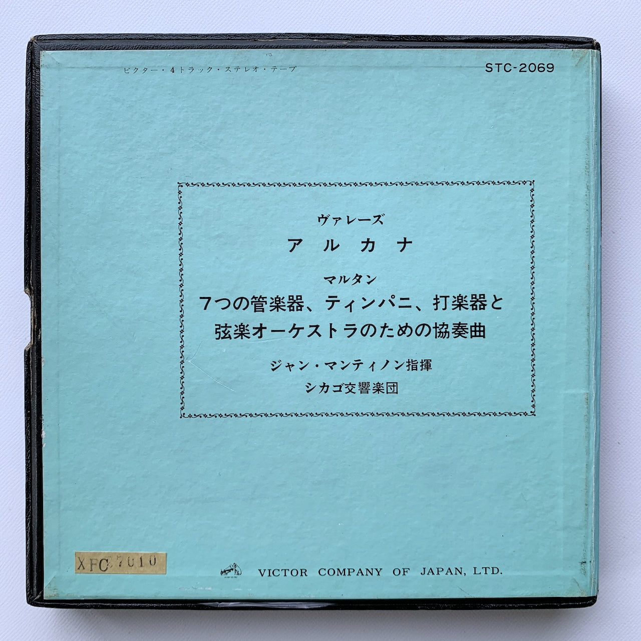 オープンリール/ ジャン・マルティノン / ヴァレーズ：アルカナ 他 / 国内盤 7号 4トラック 19cm/s (7 1/2IPS) ライナー VICTOR STC-2069