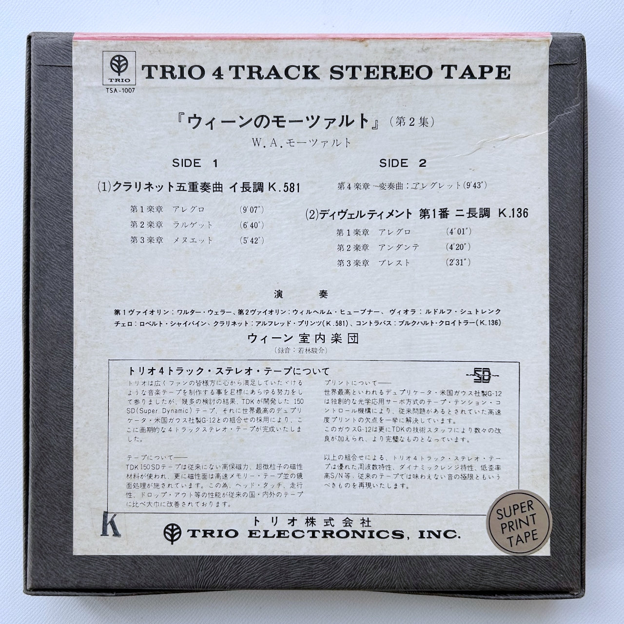 オープンリール/ ウィーン室内管弦楽団 / モーツァルト：クラリネット五重奏曲 他 / 国内盤 7号 4トラック 19cm/s (7 1/2IPS) ライナー TRIO TSA-1007