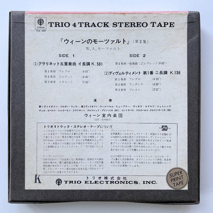 オープンリール/ ウィーン室内管弦楽団 / モーツァルト：クラリネット五重奏曲 他 / 国内盤 7号 4トラック 19cm/s (7 1/2IPS) ライナー TRIO TSA-1007