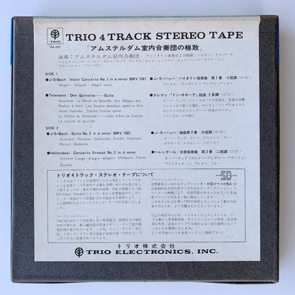 オープンリール/ アムステルダム室内合奏団 / J.S.バッハ：ヴァイオリン協奏曲第1番 他 / 国内盤 7号 4トラック 19cm/s (7 1/2IPS) 帯・ライナー TRIO TSA-1001