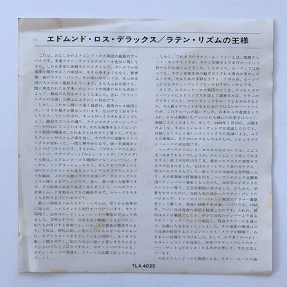 オープンリール/ EDMUNDO ROS / DELUXE / 国内盤 7号 4トラック 19cm/s (7 1/2IPS) ライナー LONDON TLA-4025