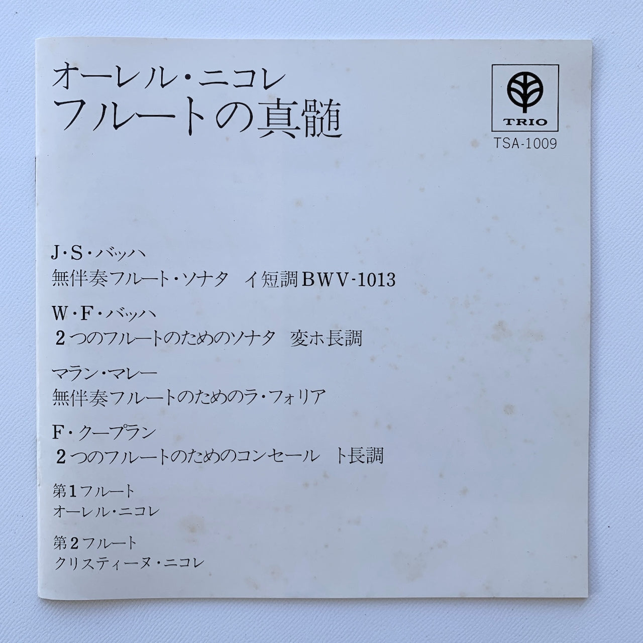 オープンリール/ オーレル・ニコレ / フルートの真髄 J.S.バッハ：無伴奏フルート・ソナタ 他 / 国内盤 7号 4トラック 19cm/s (7 1/2IPS) 帯・ライナー TRIO TSA-1009