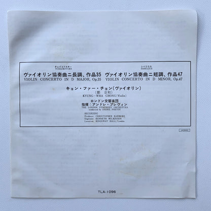 オープンリール/ チョン・キョンファ / チャイコフスキー/シベリウス：ヴァイオリン協奏曲 / 国内盤 7号 4トラック 19cm/s (7 1/2IPS) ライナー LONDON TLA-1096