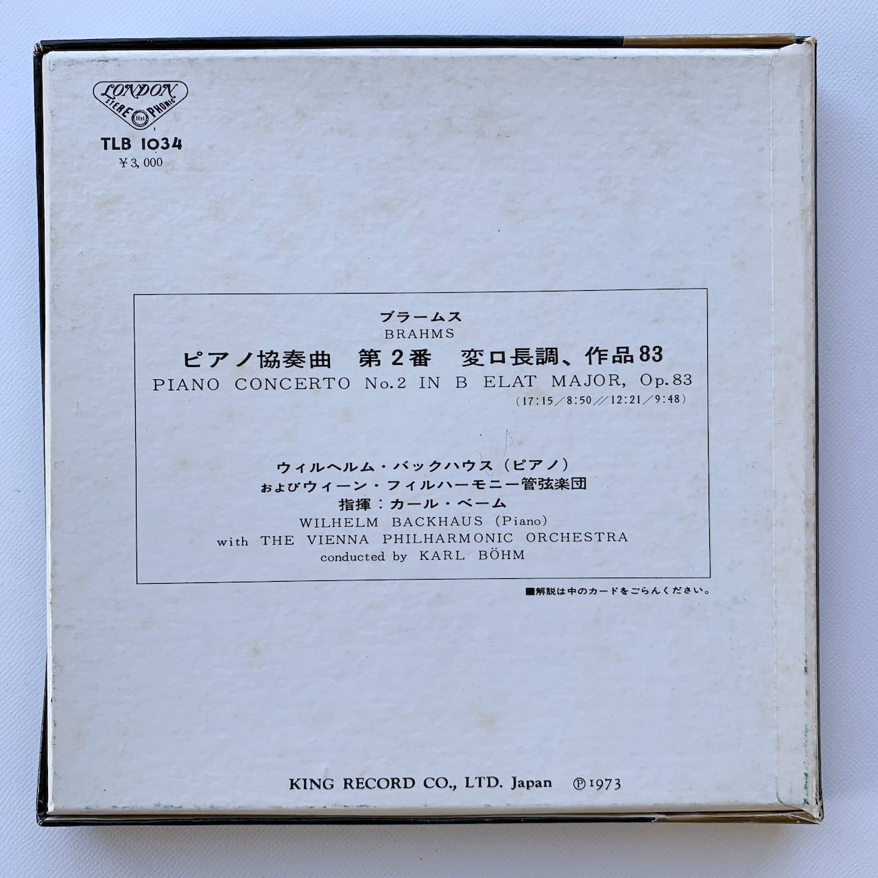 オープンリール/ ウィルヘルム・バックハウス / ブラームス：ピアノ