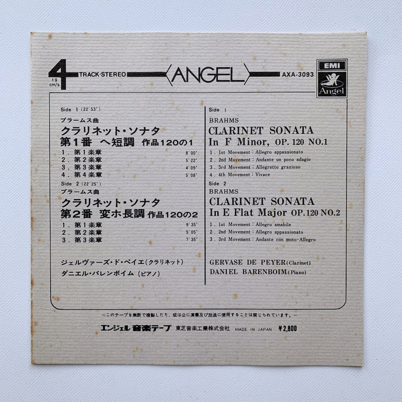 オープンリール/ ジェルヴァース・ドゥ・ペイエ / ブラームス：クラリネットソナタ第1番、第2番 / 国内盤 7号 4トラック 19cm/s (7 1/2IPS) ライナー EMI AXA-3093