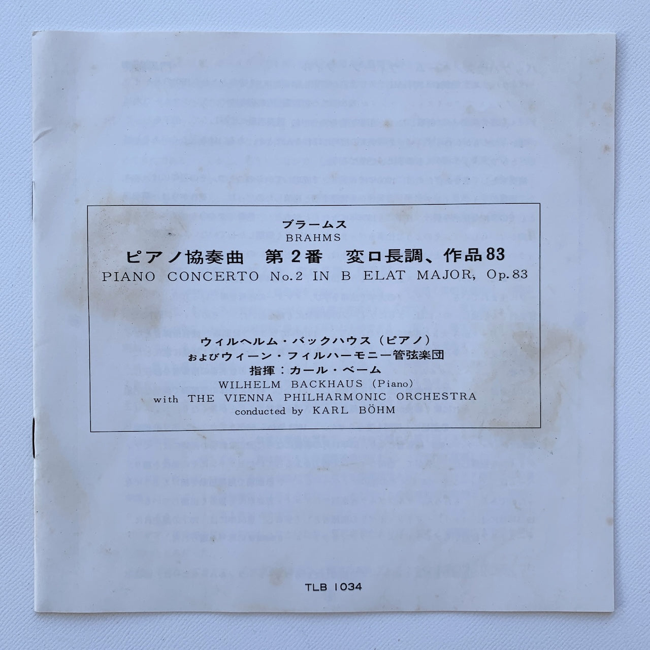 オープンリール/ ウィルヘルム・バックハウス / ブラームス：ピアノ協奏曲第2番 / 国内盤 7号 4トラック 19cm/s (7 1/2IPS) 帯・ライナー LONDON TLB-1034