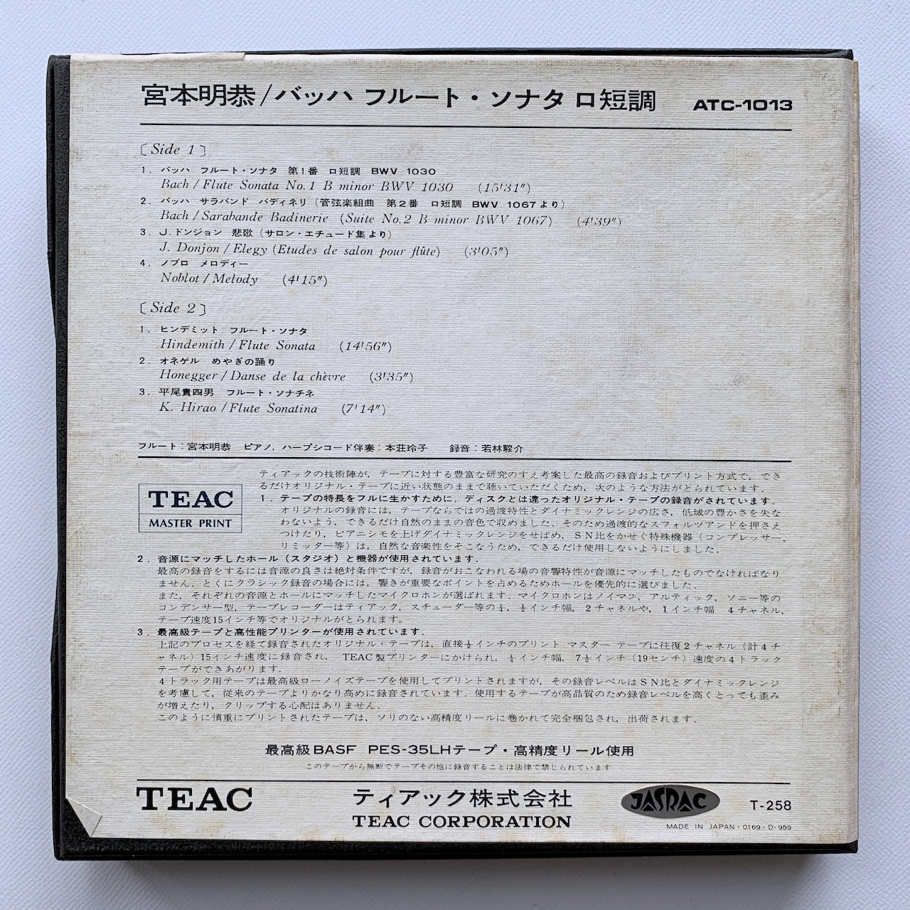 オープンリール/ 宮本明恭 / J.S.バッハ：フルートソナタ / 国内盤 7号 4トラック 19cm/s (7 1/2IPS) ライナー TEAC ATC-1013