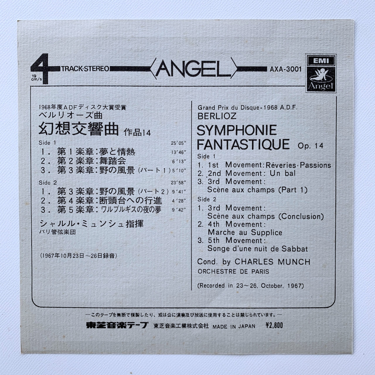 オープンリール/ シャルル・ミンシュ / ベルリオーズ：幻想交響曲 / 国内盤 7号 4トラック 19cm/s (7 1/2IPS) ライナー ANGEL AXA-3001