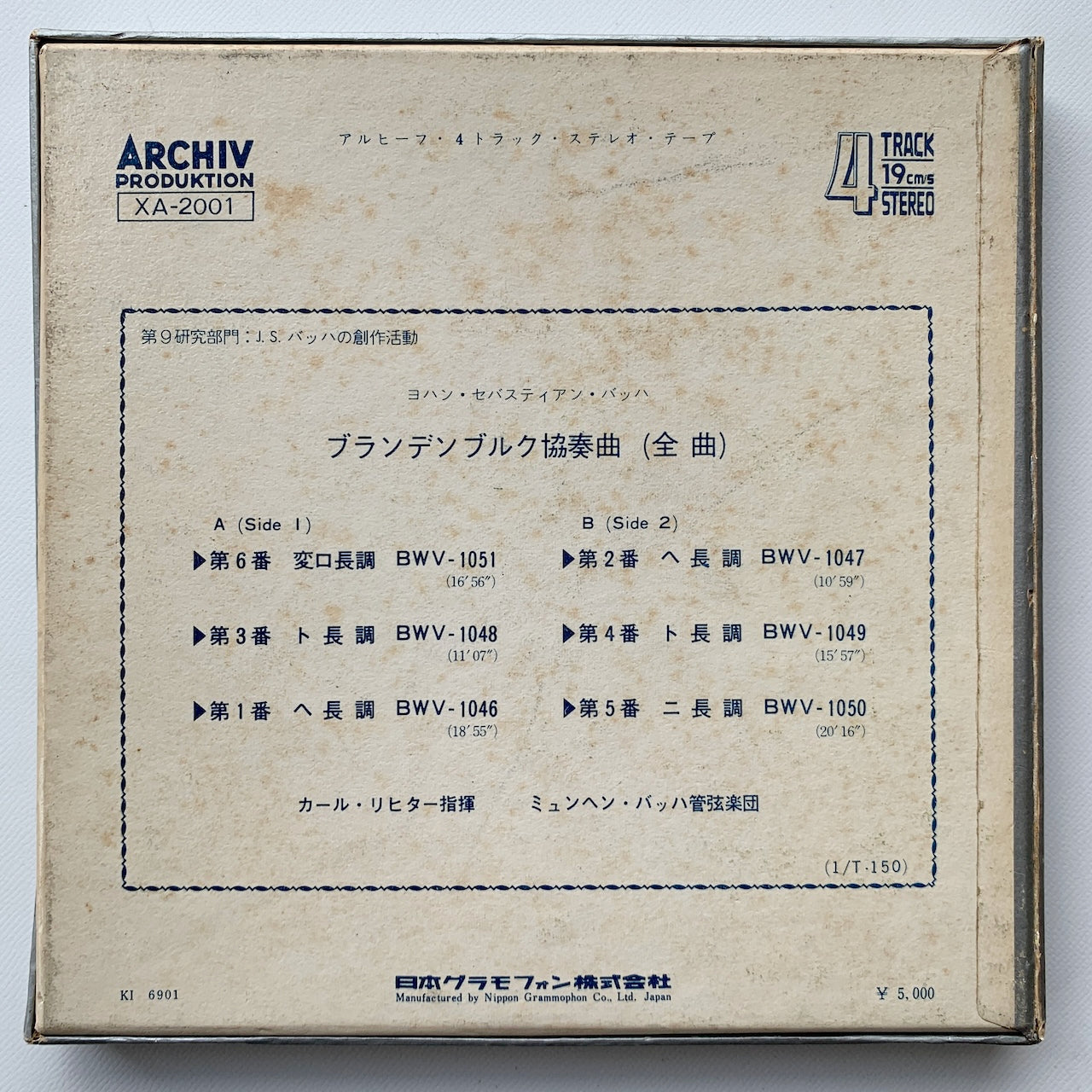 オープンリール/ カール・リヒター / J.S.バッハ：ブランデンブルク協奏曲(全曲) / 国内盤 7号 4トラック 19cm/s (7 1/2IPS) ライナー ARCHIV XA-2001