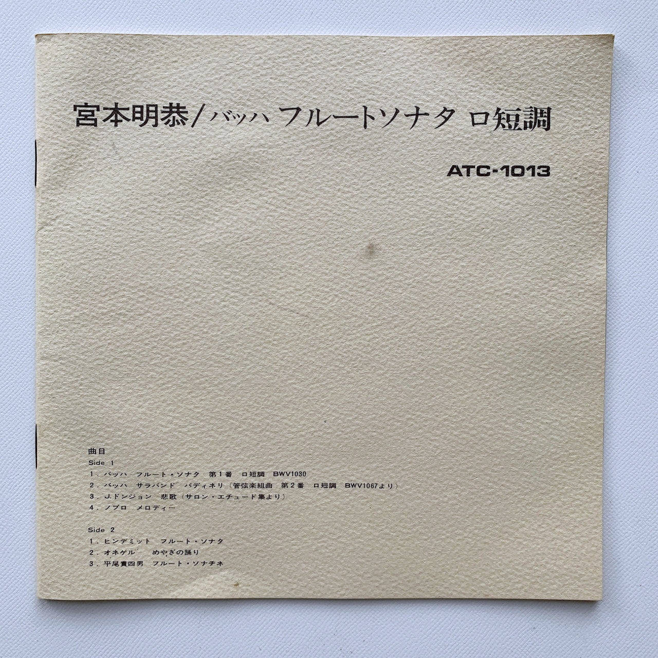 オープンリール/ 宮本明恭 / J.S.バッハ：フルートソナタ / 国内盤 7号 4トラック 19cm/s (7 1/2IPS) ライナー TEAC ATC-1013