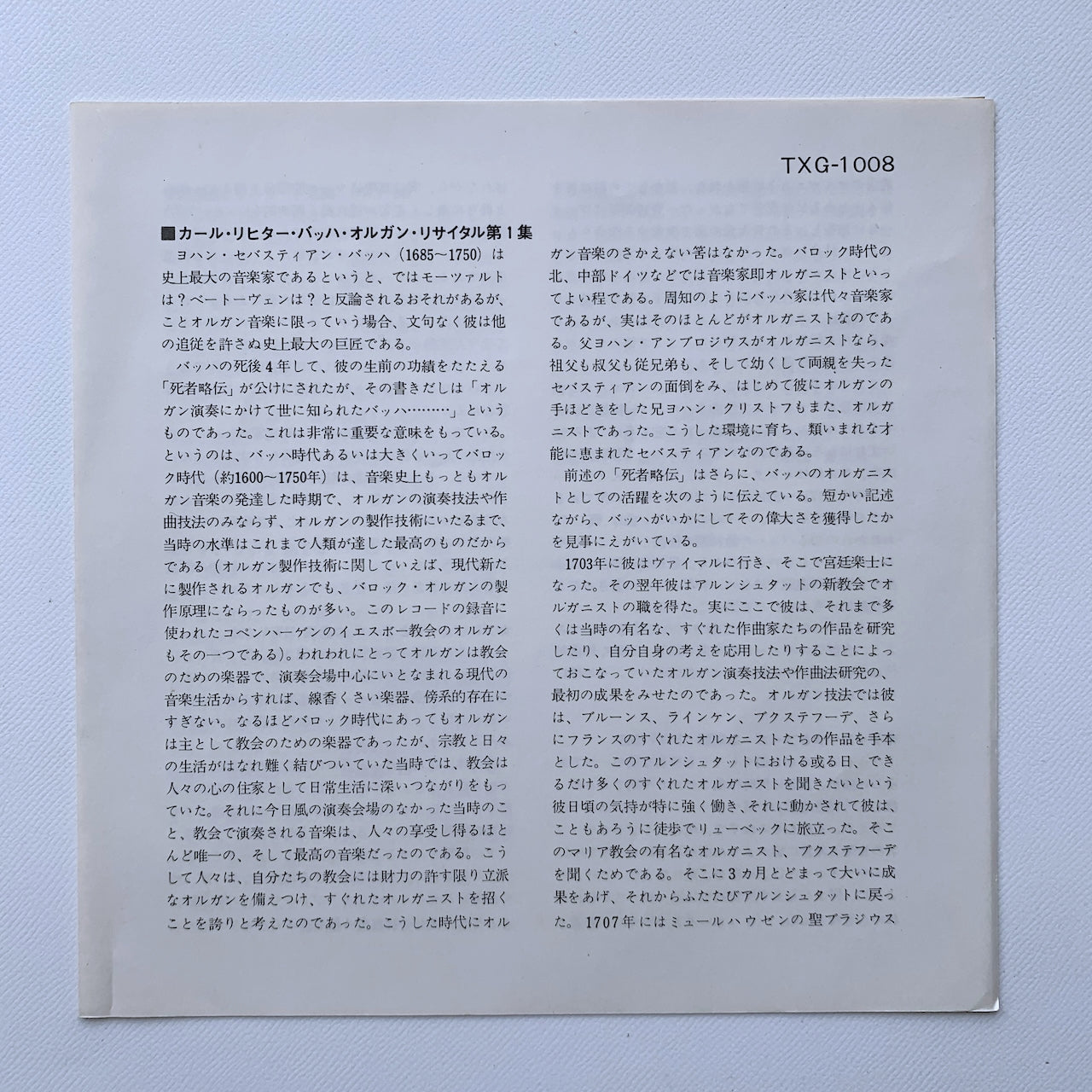 オープンリール/ カール・リヒター / J.S.バッハ：トッカータとフーガ 他 / 国内盤 7号 4トラック 19cm/s (7 1/2IPS) ライナー DGG TXG-1008