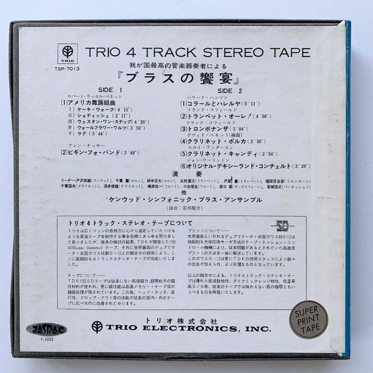 オープンリール/ KENWOOD SYMPHONIC BRASS ENSEMBLE / ブラスの饗宴 / 国内盤 7号 4トラック 19cm/s (7 1/2IPS) ライナー TRIO TSP-7013