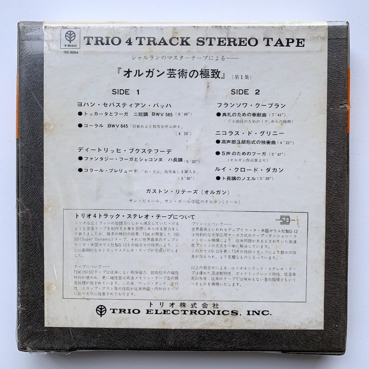 【未開封】オープンリール/ ガステン・リテーズ / オルガン芸術の極致 第1集 / 国内盤 7号 4トラック 19cm/s (7 1/2IPS) 帯 TRIO TSC-6004