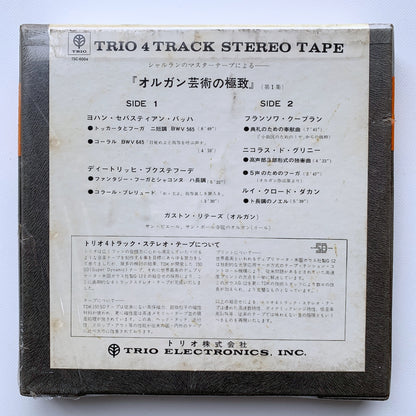 【未開封】オープンリール/ ガステン・リテーズ / オルガン芸術の極致 第1集 / 国内盤 7号 4トラック 19cm/s (7 1/2IPS) 帯 TRIO TSC-6004