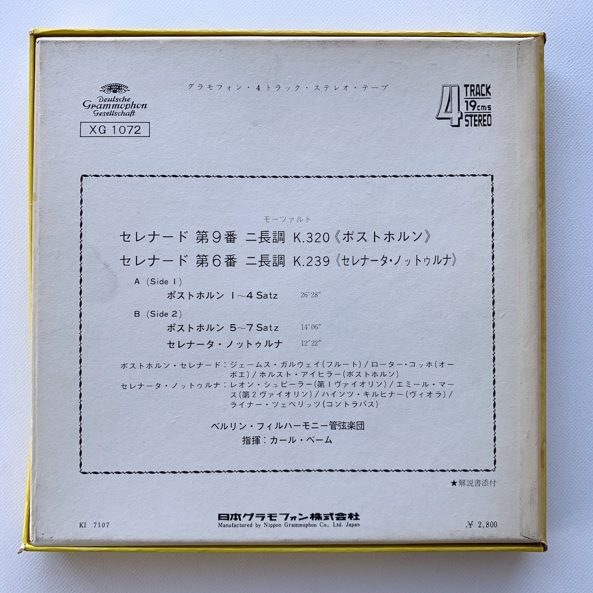 オープンリール/ カール・ベーム / モーツァルト：セレナード第9番「ポストホルン」他 / 国内盤 7号 4トラック 19cm/s (7 1/2IPS) ライナー DGG XG1072
