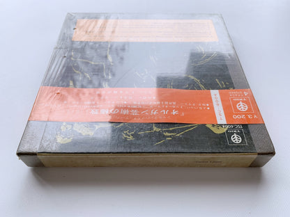 【未開封】オープンリール/ ガステン・リテーズ / オルガン芸術の極致 第1集 / 国内盤 7号 4トラック 19cm/s (7 1/2IPS) 帯 TRIO TSC-6004