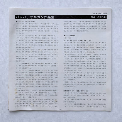 オープンリール/ ウィルヘルム・クルムバッハ / J.S.バッハ：オルガン作品集 / 国内盤 7号 4トラック 19cm/s (7 1/2IPS) ライナー TELEFUNKEN TLA(T)1049