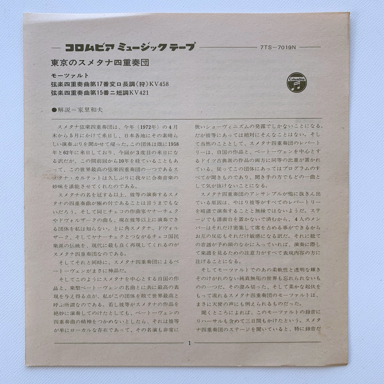 オープンリール/ スメタナ四重奏団 / モーツァルト：弦楽四重奏曲第17番「狩」、第15番 / 国内盤 7号 4トラック 19cm/s (7 1/2IPS) ライナー COLUMBIA 7TS-7019N
