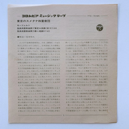 オープンリール/ スメタナ四重奏団 / モーツァルト：弦楽四重奏曲第17番「狩」、第15番 / 国内盤 7号 4トラック 19cm/s (7 1/2IPS) ライナー COLUMBIA 7TS-7019N