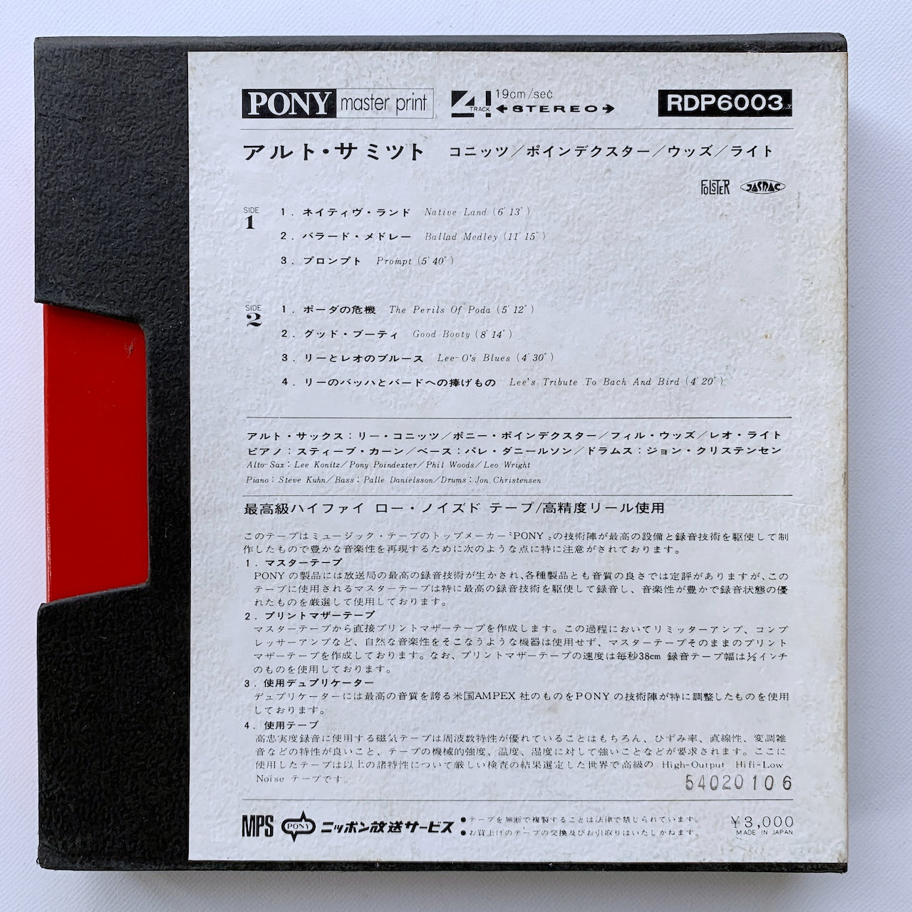 オープンリール/ LEE KONITZ / ALTO SUMMIT / 国内盤 7号 4トラック 19cm/s (7 1/2IPS) ライナー MPS RDP6003