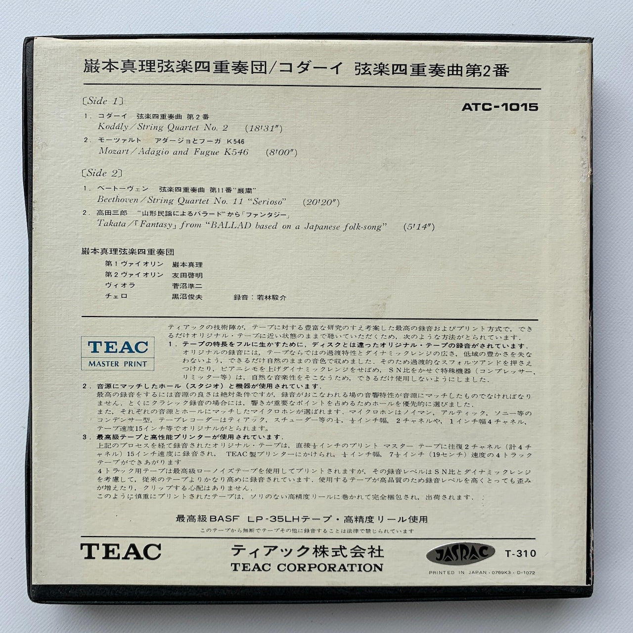 オープンリール/ 巌本真理弦楽四重奏団 / コダーイ：弦楽四重奏曲第2番 他 / 国内盤 7号 4トラック 19cm/s (7 1/2IPS) ライナー TEAC ATC-1015