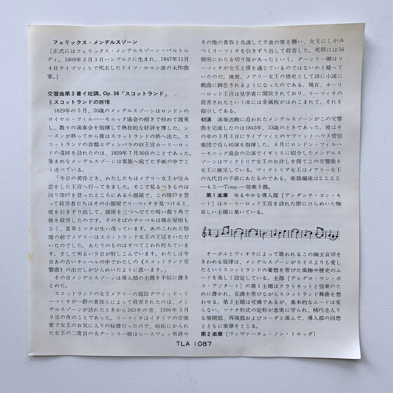 オープンリール/ クラウディオ・アバド / メンデルスゾーン：交響曲第3番、第4番 / 国内盤 7号 4トラック 19cm/s (7 1/2IPS) ライナー LONDON TLA1087