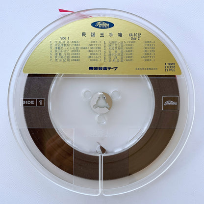 オープンリール/ V.A. / 民謡玉手箱 / 国内盤 7号 4トラック 19cm/s (7 1/2IPS) TOSHIBA XA-1012