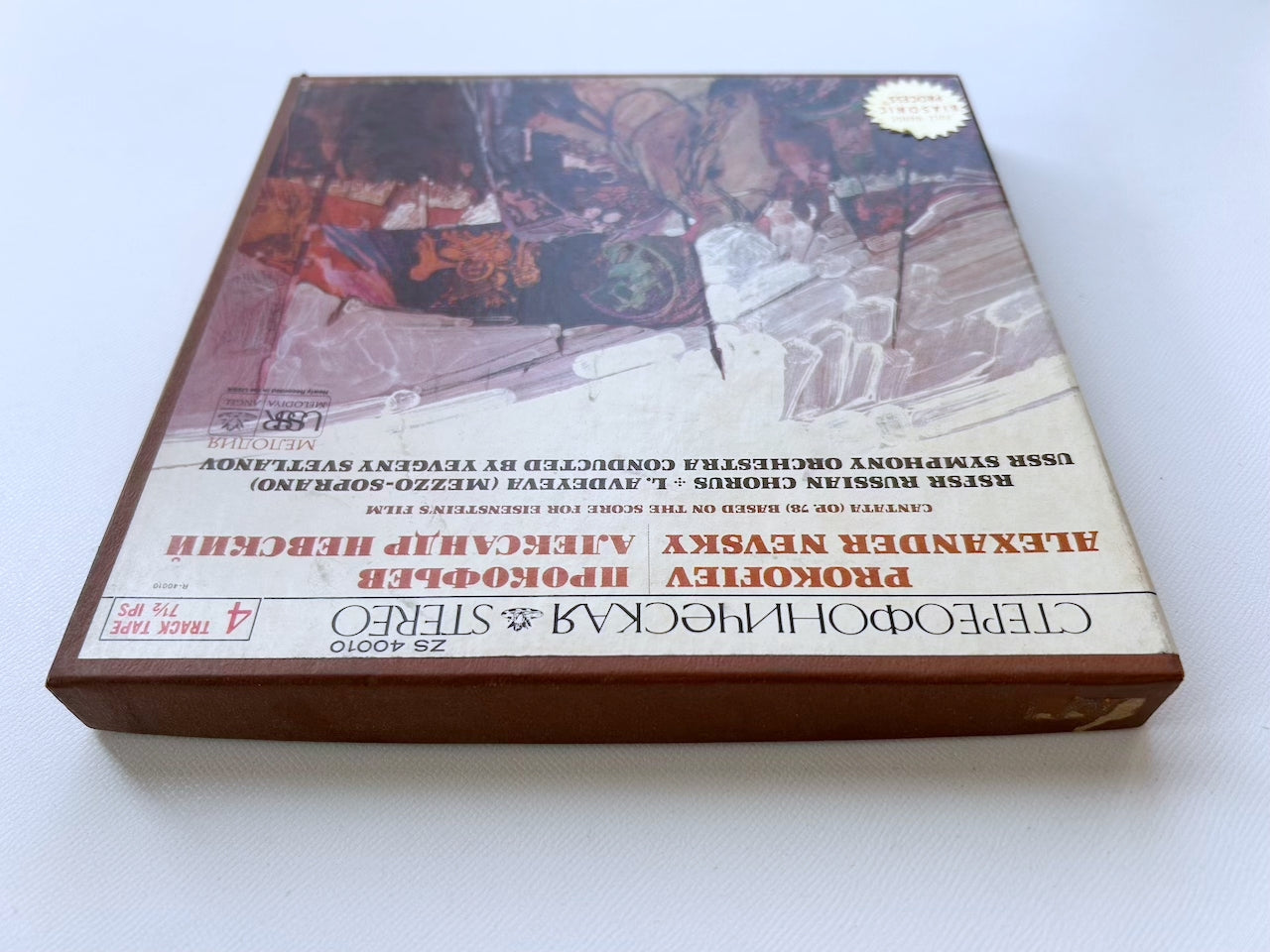 オープンリール/ スヴェトラーノフ / プロコフィエフ:カンタータ「アレクサンドル・ネフスキー」 / US盤 7号 4トラック 19cm/s (7 1/2IPS) MELODIYA ZS40010