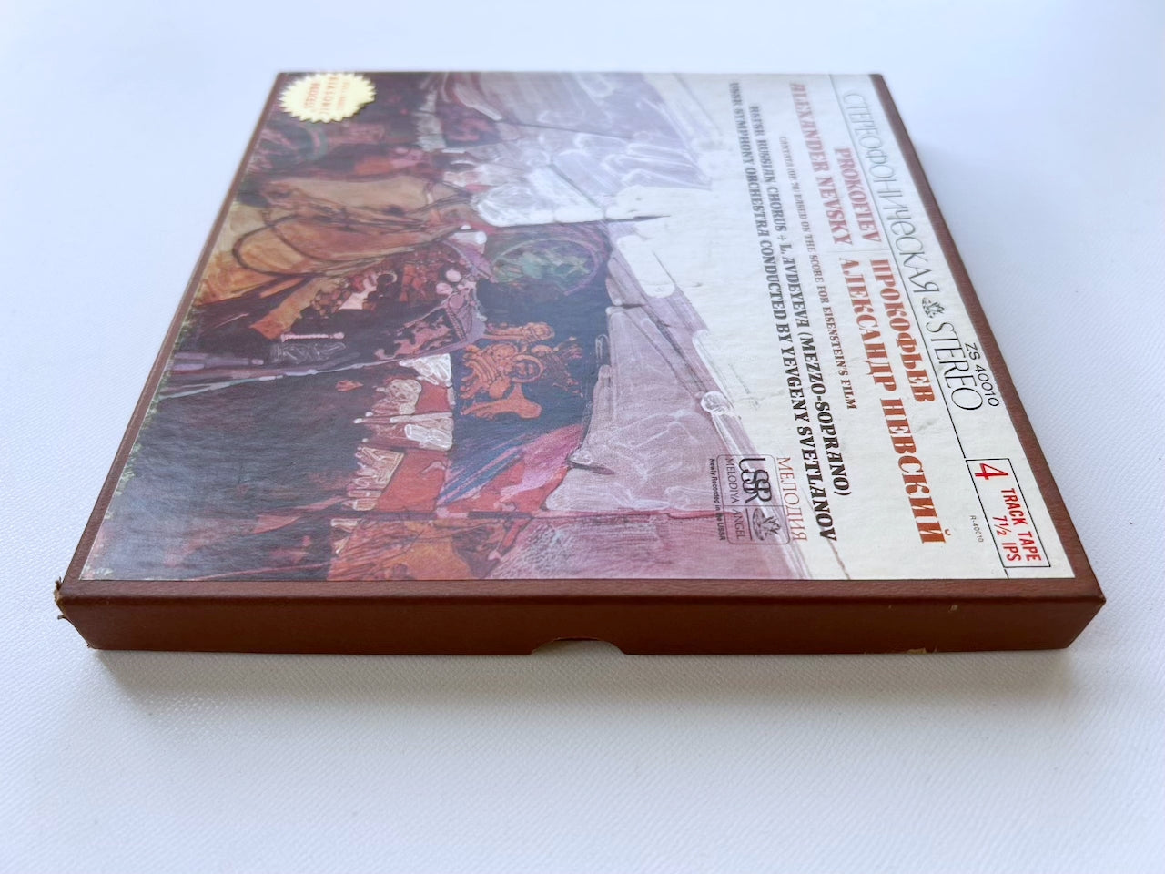 オープンリール/ スヴェトラーノフ / プロコフィエフ:カンタータ「アレクサンドル・ネフスキー」 / US盤 7号 4トラック 19cm/s (7 1/2IPS) MELODIYA ZS40010