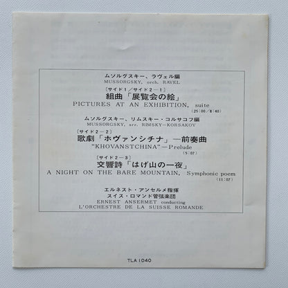 オープンリール/ スイス・ロマンド管弦楽団 / ムソルグスキー：組曲「展覧会の絵」 / 国内盤 7号 4トラック 19cm/s (7 1/2IPS) ライナー LONDON TLA-1040