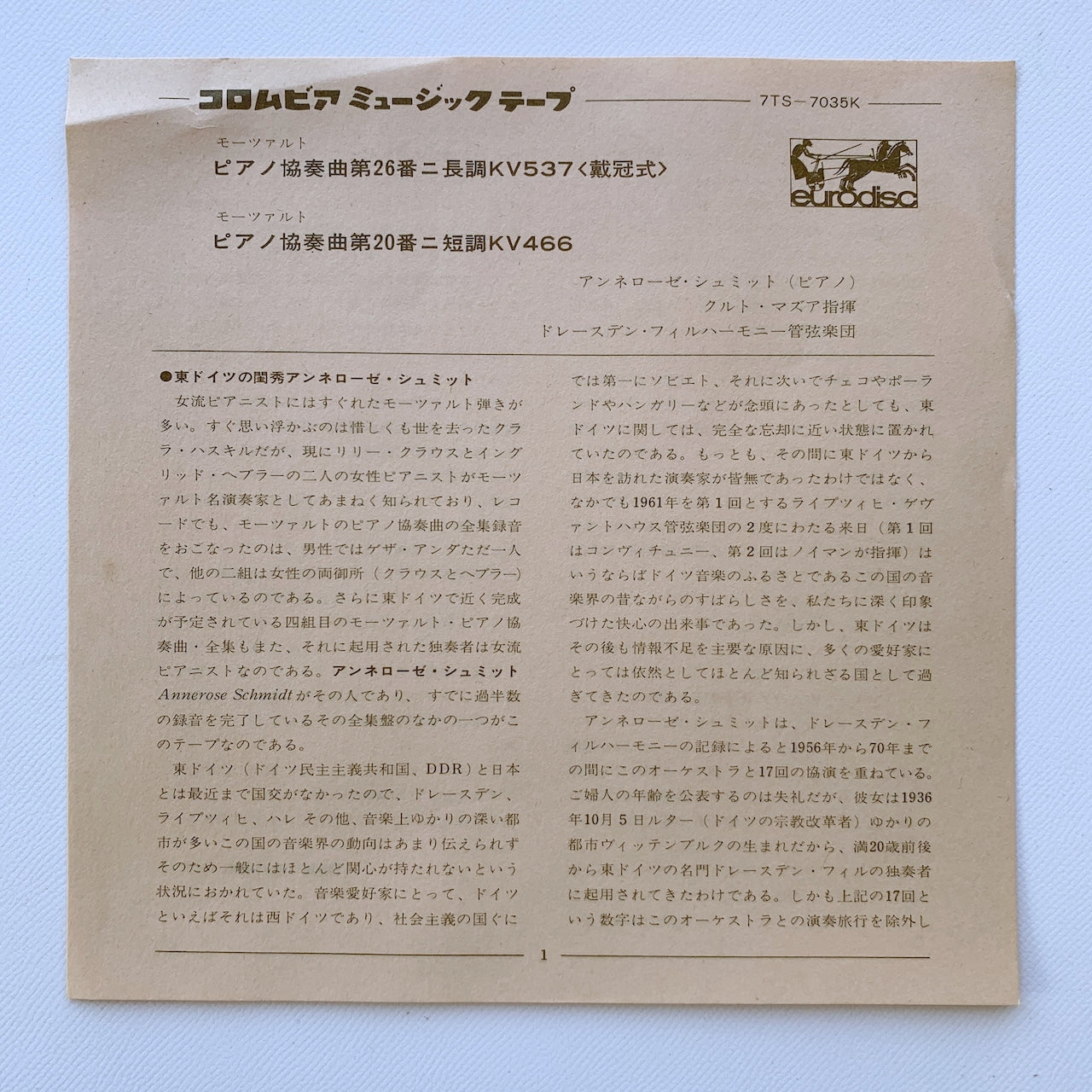 オープンリール/ アンエローゼ・シュミット / モーツァルト：ピアノ協奏曲第26番、第20番 / 国内盤 7号 4トラック 19cm/s (7 1/2IPS) 帯・ライナー EURODISC 7TS-7035K