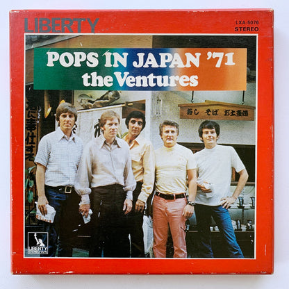 オープンリール/ THE VENTURES / POPS IN JAPAN ’71 / 国内盤 7号 4トラック 19cm/s (7 1/2IPS) LIBERTY LXA-5046