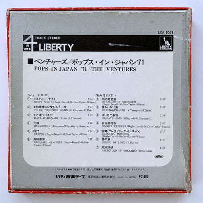 オープンリール/ THE VENTURES / POPS IN JAPAN ’71 / 国内盤 7号 4トラック 19cm/s (7 1/2IPS) LIBERTY LXA-5046