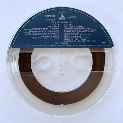 オープンリール/ THE VENTURES / POPS IN JAPAN ’71 / 国内盤 7号 4トラック 19cm/s (7 1/2IPS) LIBERTY LXA-5046