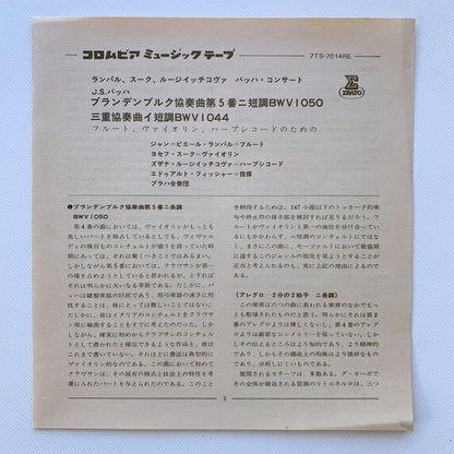 オープンリール/ ランパル、スーク、ルージイッチコヴァ / バッハ：ブランデンブルク協奏曲第5番 他 / 国内盤 7号 4トラック 19cm/s (7 1/2IPS) 帯・ライナー ERATO 7TS-7014RE