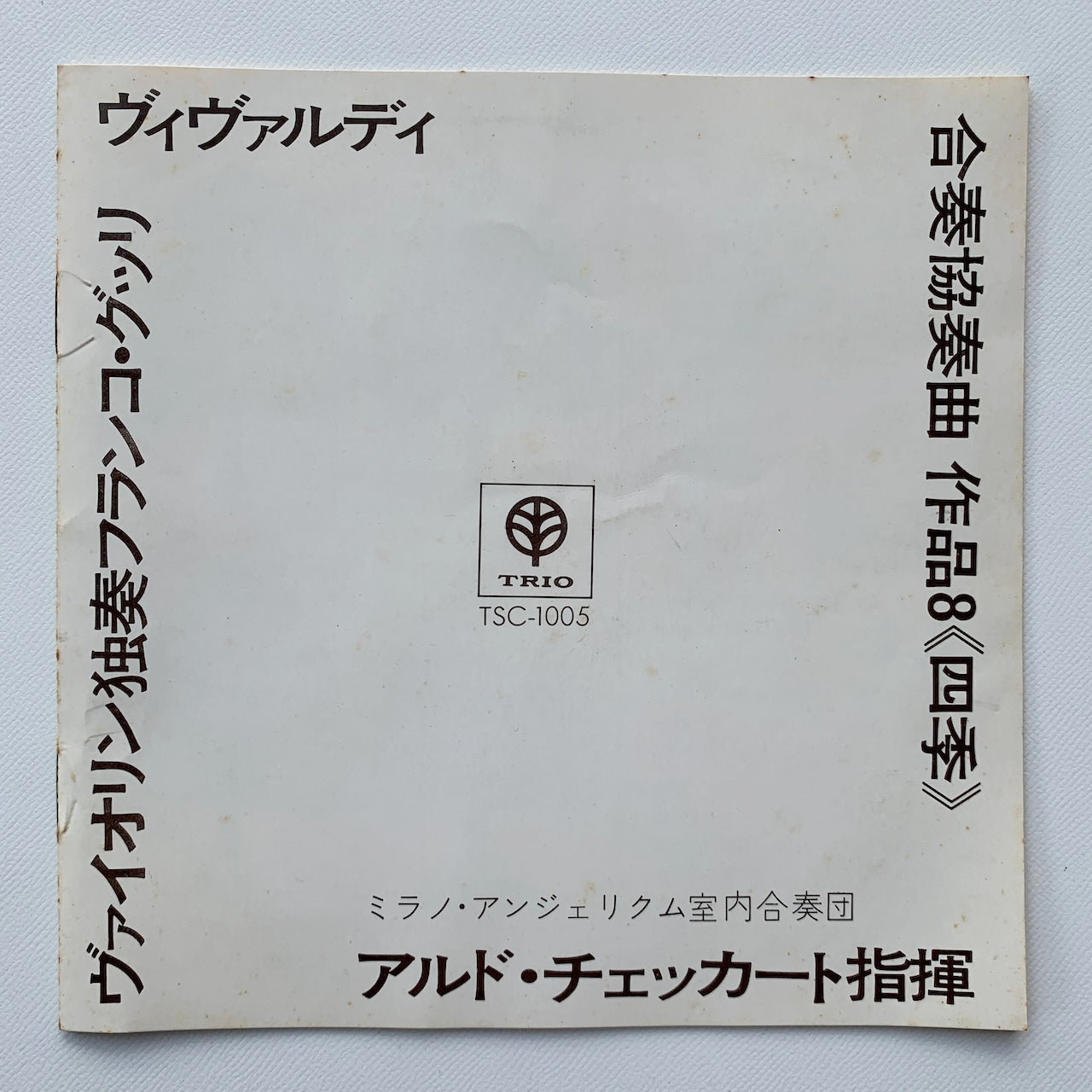 オープンリール/ ミラノ・アンジェリクム室内合奏団 / ヴィヴァルディ : 協奏曲集「四季」 / 国内盤 7号 4トラック 19cm/s (7 1/2IPS) ライナー TRIO TSC-1005