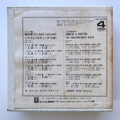 オープンリール/ ヨゼフ・スーク / J.S.バッハ：無伴奏ヴァイオリンのためのソナタとパルティータ(全曲) / 国内盤 2本組 7号 4トラック 19cm/s (7 1/2IPS) ライナー EMI AXA-3116W