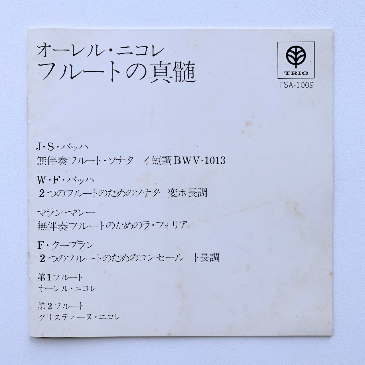オープンリール/ オーレル・ニコレ / フルートの真髄 J.S.バッハ：無伴奏フルート・ソナタ 他 / 国内盤 7号 4トラック 19cm/s (7 1/2IPS) ライナー TRIO TSA-1009