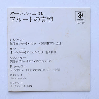 オープンリール/ オーレル・ニコレ / フルートの真髄 J.S.バッハ：無伴奏フルート・ソナタ 他 / 国内盤 7号 4トラック 19cm/s (7 1/2IPS) ライナー TRIO TSA-1009