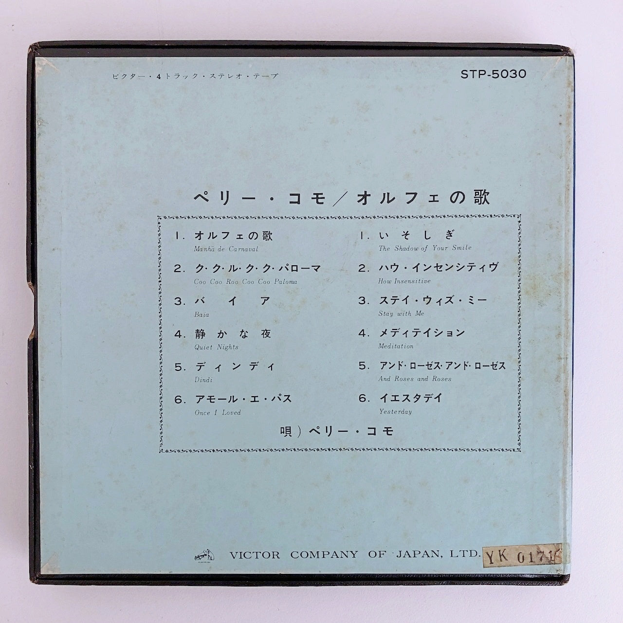 オープンリールテープ ペリー・コモ / オルフェの歌 7号 19cm/s (7 1/2IPS) 4トラック 日本製 ライナー(シミ、ヨレ)付