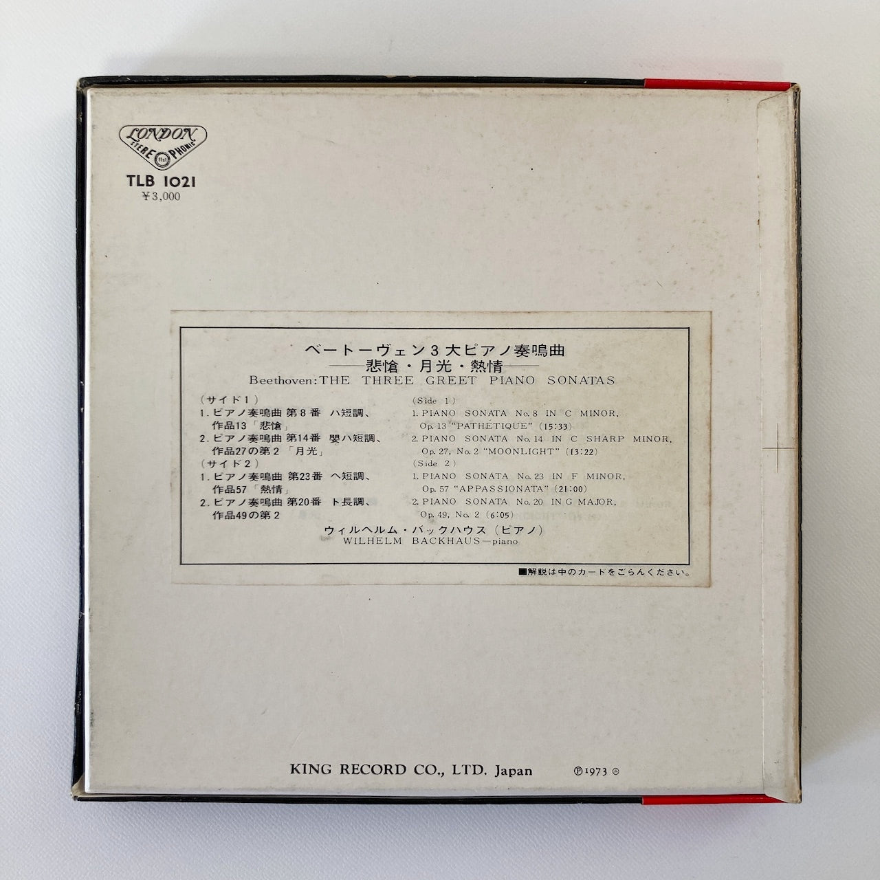 オープンリールテープ / バックハウス / ベートーヴェン：三大ピアノ奏鳴曲 悲愴、月光、熱情 / 7号 19cm/s (7 1/2IPS) 4トラック 日本盤 帯・ライナー / LONDON