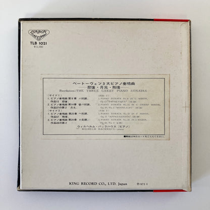 オープンリールテープ / バックハウス / ベートーヴェン：三大ピアノ奏鳴曲 悲愴、月光、熱情 / 7号 19cm/s (7 1/2IPS) 4トラック 日本盤 帯・ライナー / LONDON