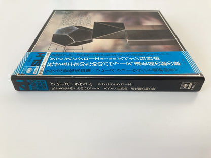 オープンリールテープ / ピエール・ブーレーズ / ラヴェル：管弦楽曲集 / 7号 19cm/s (7 1/2IPS) 4トラック 日本盤 帯 ライナー（若干シミ） / CBS SONY