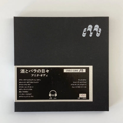オープンリールテープ / ANITA O'DAY / Days of Wine and Roses 酒とバラの日々 / 再生確認済 10号 2TR 38cm/s 2トラック 日本盤 ライナー